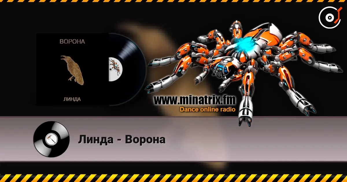 Линда - Ворона listen online in high quality | Minatrix.FM