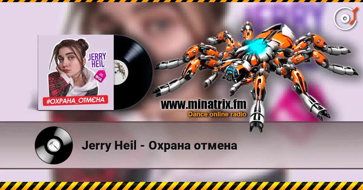 Jerry Heil - Охрана отмена слухати онлайн у високій якості | Minatrix.FM