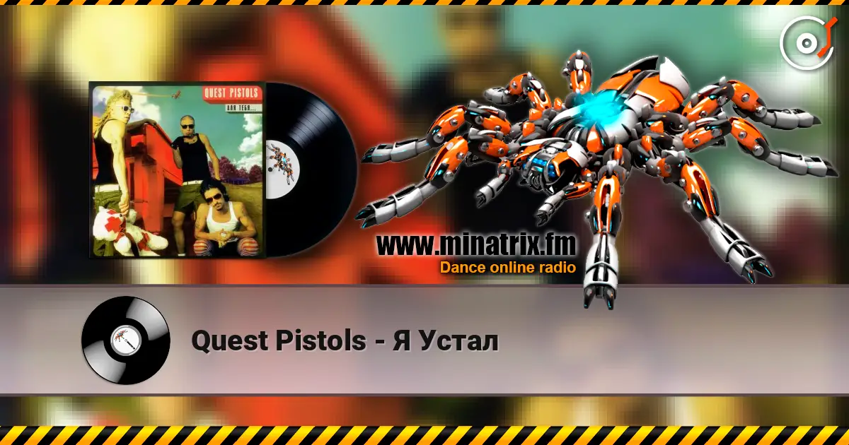 Quest Pistols - � ����� ������� ���������