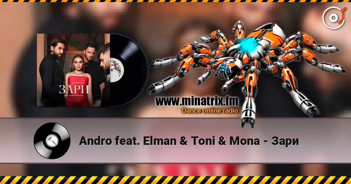 Andro feat. Elman & Toni & Mona - Зари слухати онлайн у високій якості | Minatrix.FM