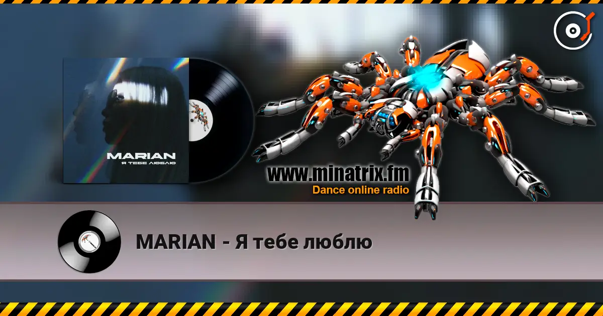 MARIAN - � ���� ����� ������� ���������