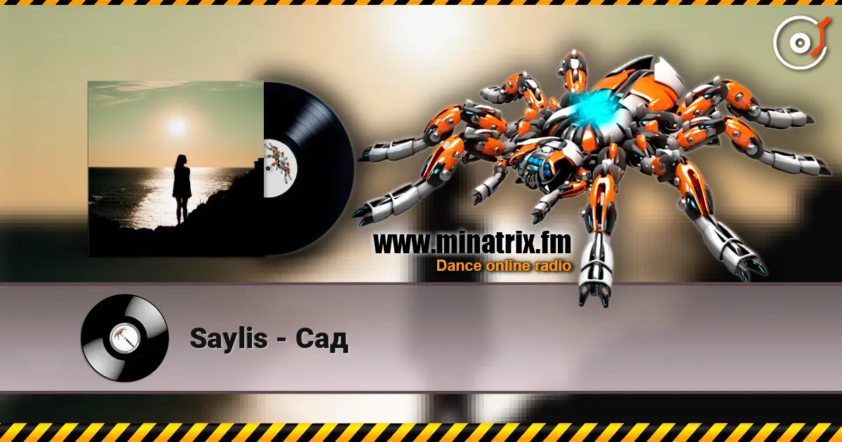 Saylis - ��� ������� ���������