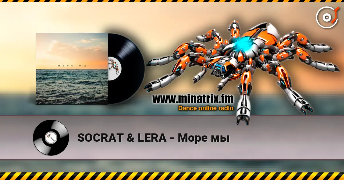 SOCRAT & LERA - ���� �� ������� ���������