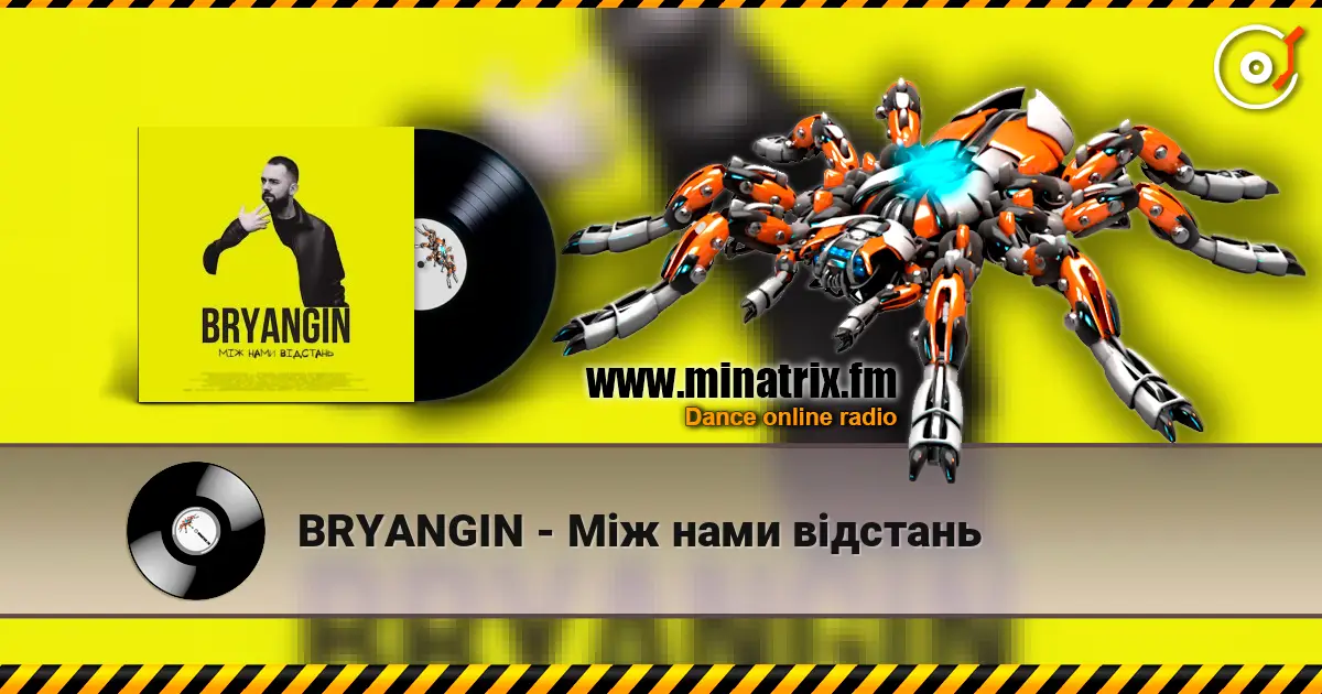 BRYANGIN - ̳� ���� ������� ������� ���������