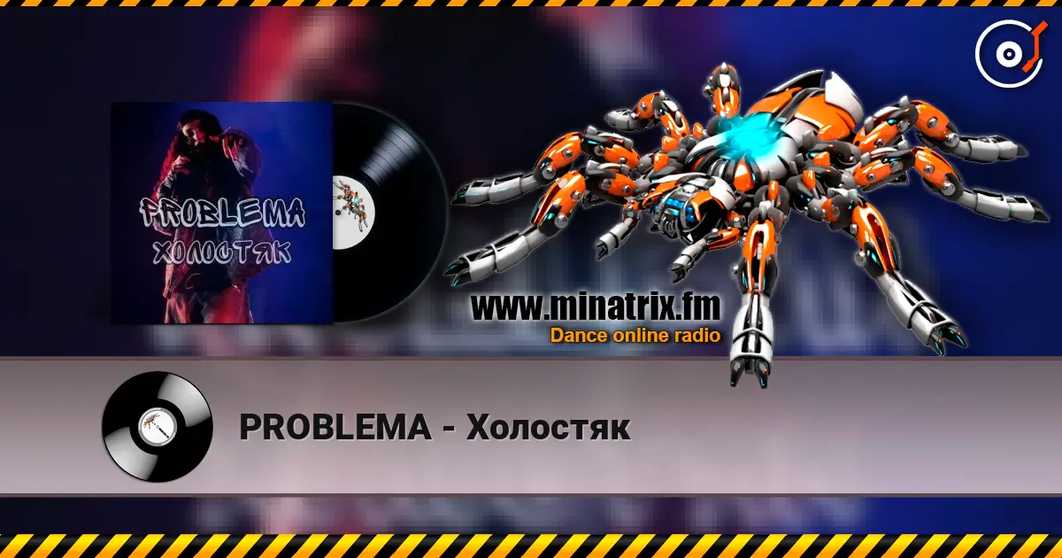 PROBLEMA - Холостяк слухати онлайн у високій якості | Minatrix.FM