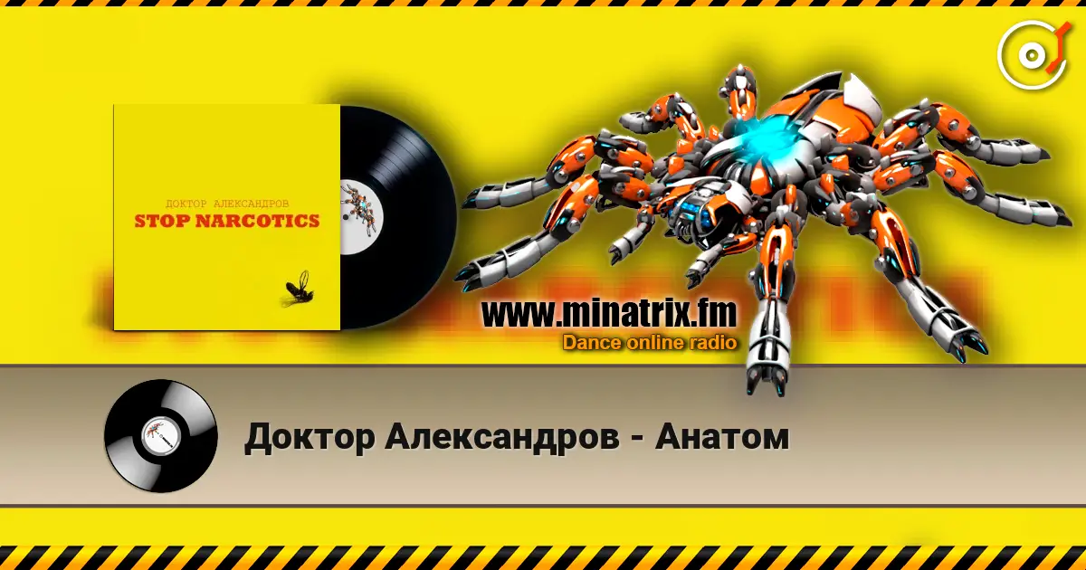 Доктор Александров - Анатом слухати онлайн у високій якості | Minatrix.FM