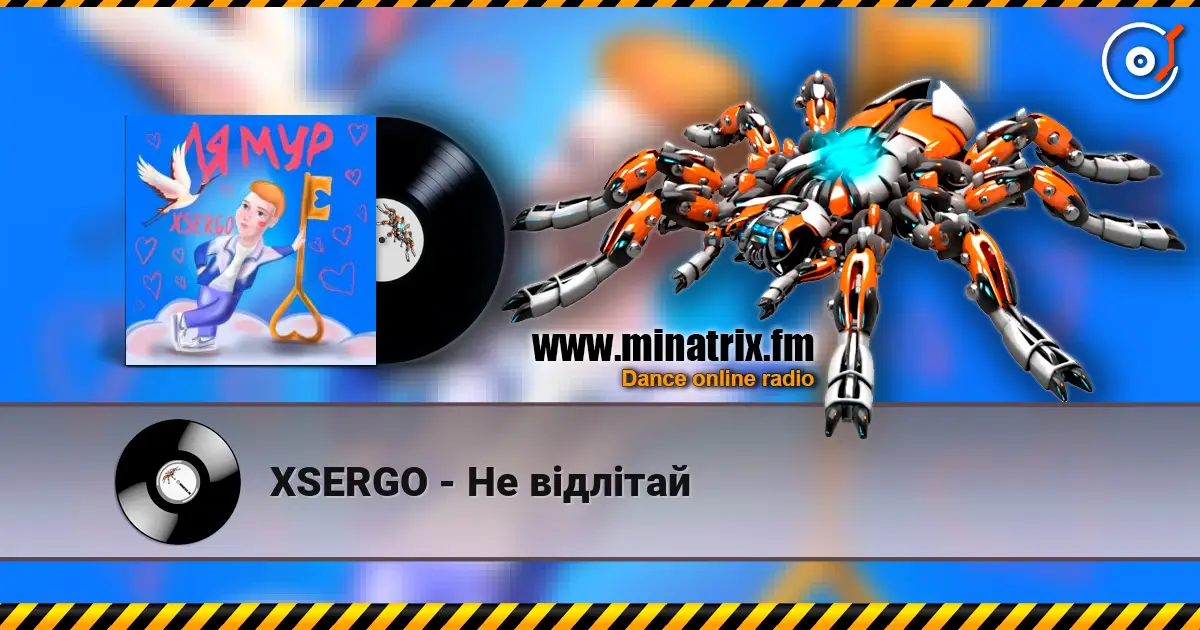 XSERGO - Не відлітай слухати онлайн у високій якості | Minatrix.FM
