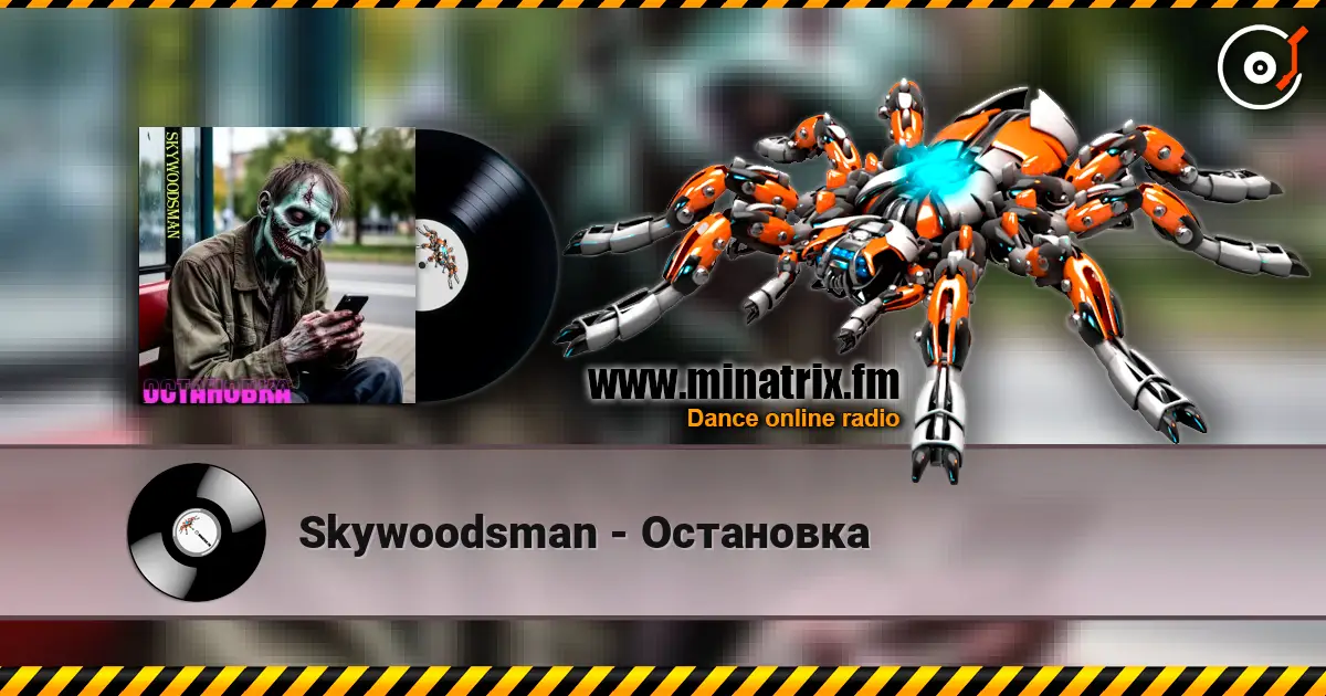 Skywoodsman - ��������� ������� ���������