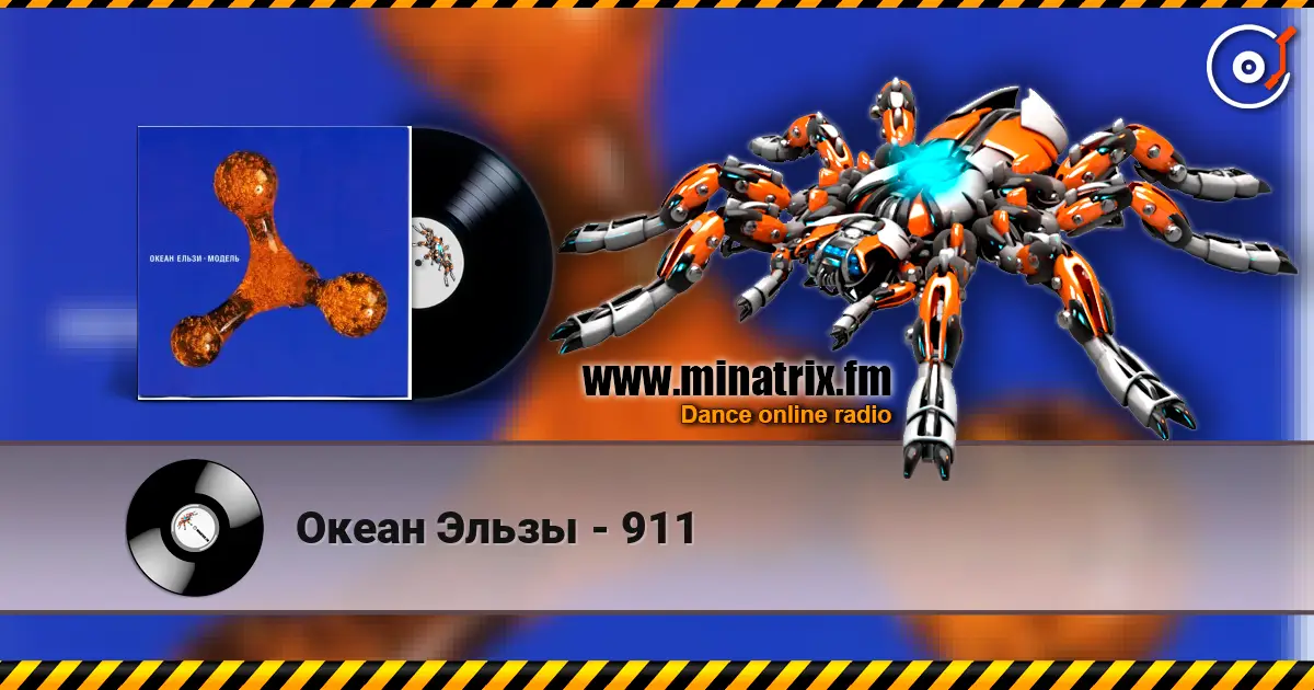 ����� ����� - 911 ������� ���������