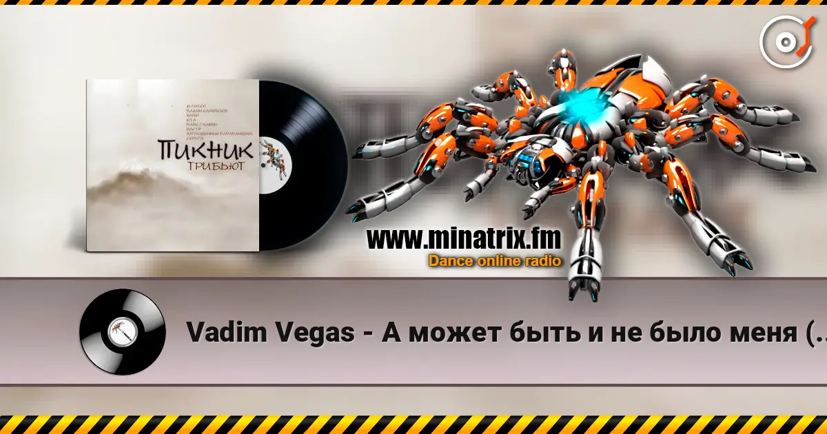 Vadim Vegas - � ����� ���� � �� ���� ���� (������) ������� ���������