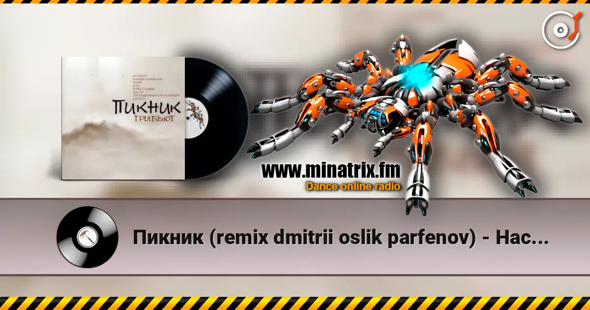 ������ (remix dmitrii oslik parfenov) - ��������� ��� ������� ���������