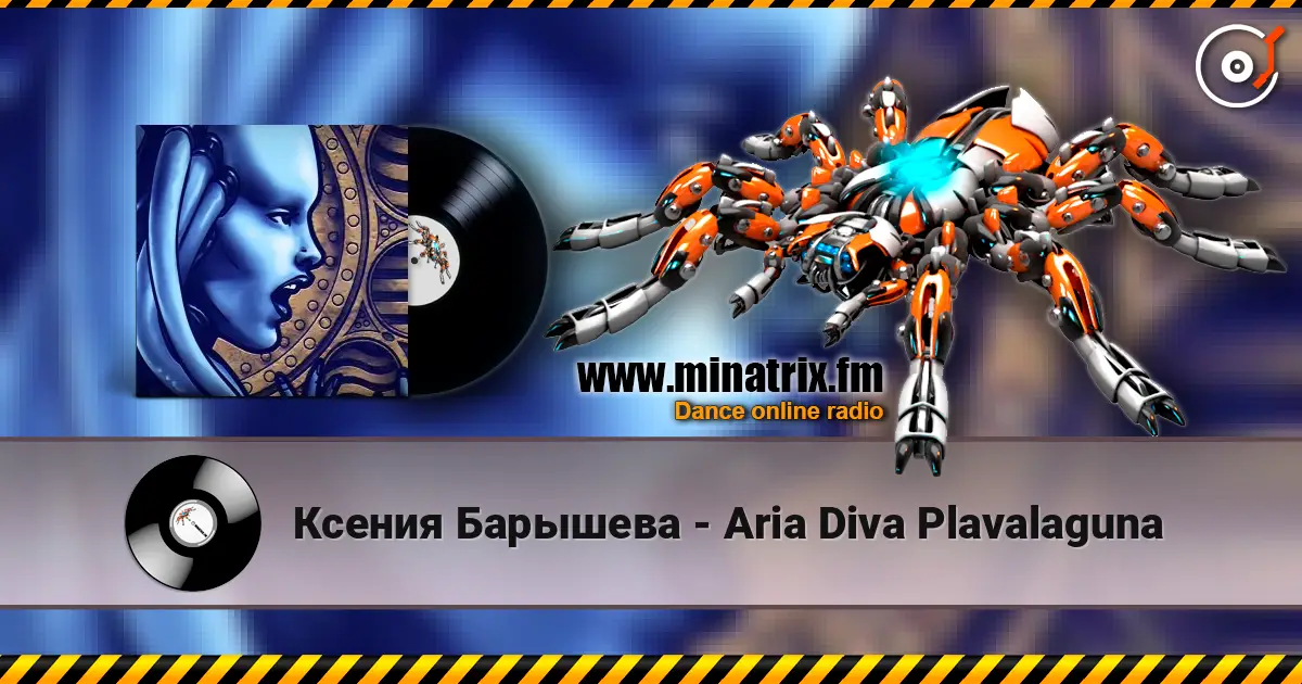 Ксения Барышева - Aria Diva Plavalaguna слухати онлайн у високій якості | Minatrix.FM