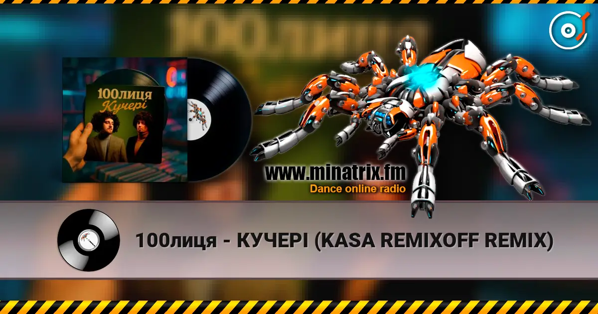 100лиця - КУЧЕРІ (KASA REMIXOFF REMIX) слухати онлайн у високій якості | Minatrix.FM