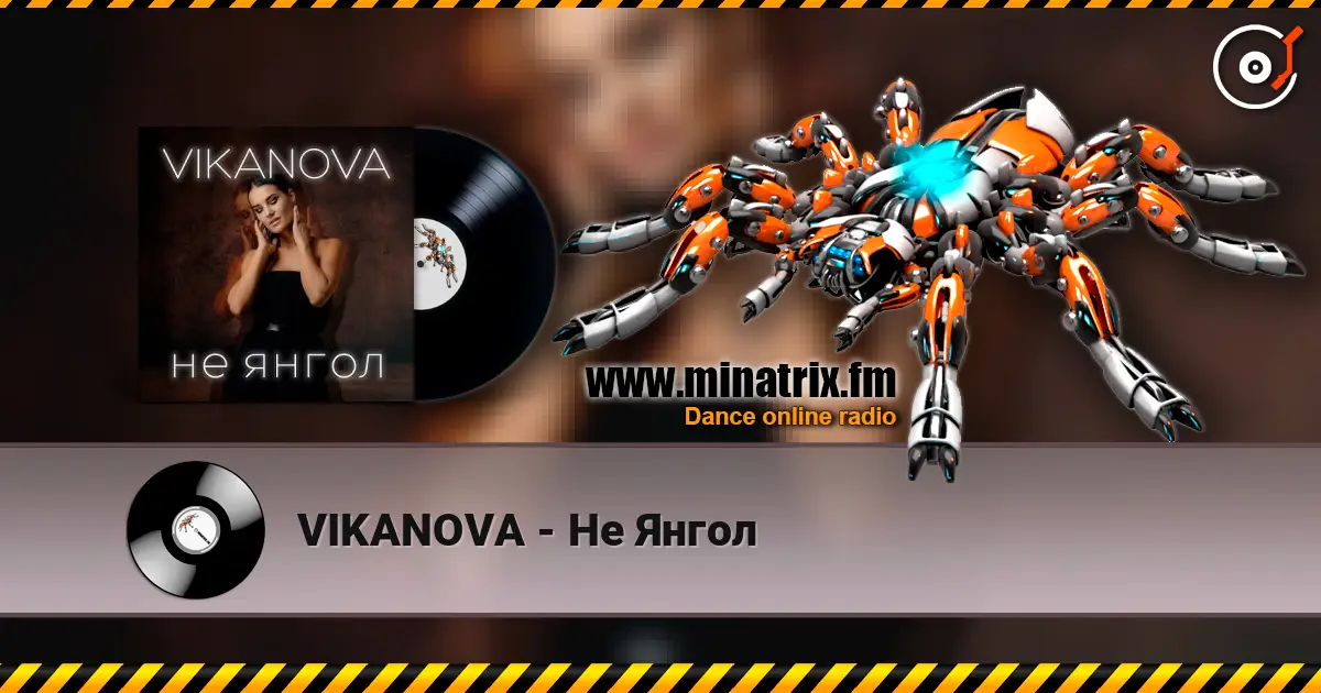 VIKANOVA - Не Янгол слухати онлайн у високій якості | Minatrix.FM