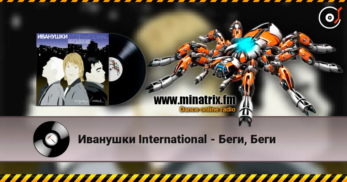 �������� International - ����, ���� ������� ���������