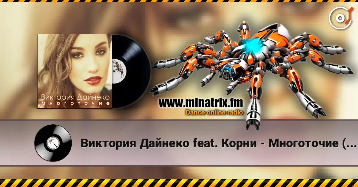 �������� ������� feat. ����� - ���������� (DJ Hitretz Remix) ������� ���������