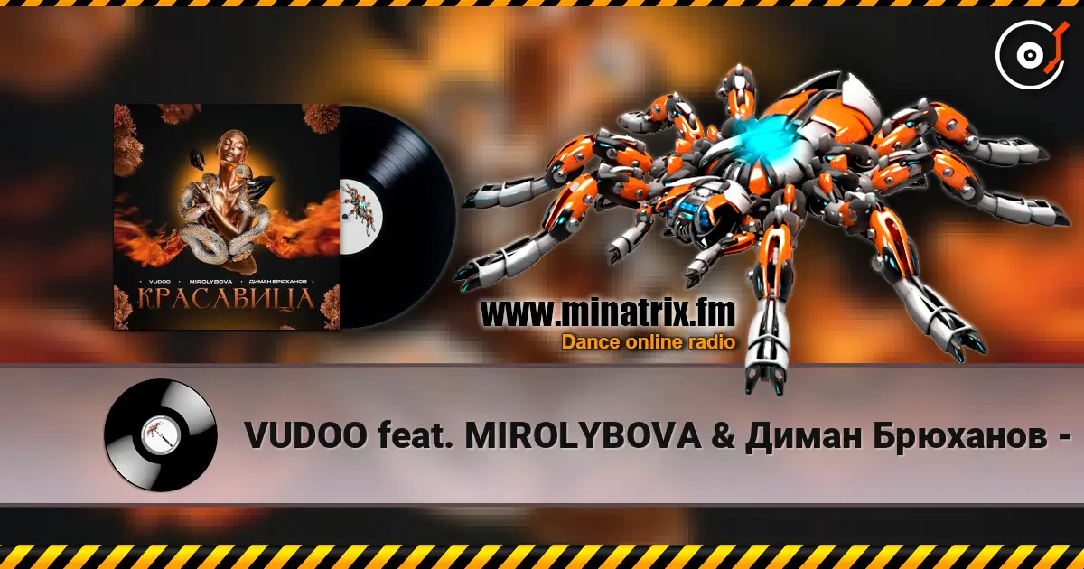 VUDOO feat. MIROLYBOVA & ����� �������� - ��������� ������� ���������