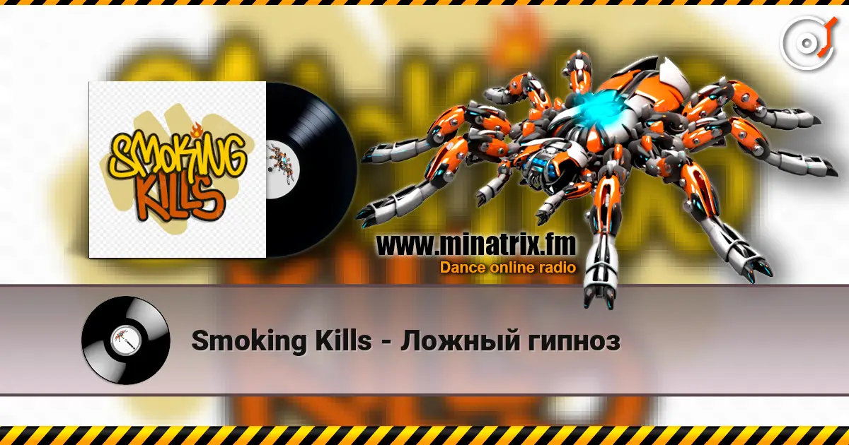 Smoking Kills - Ложный гипноз слухати онлайн у високій якості | Minatrix.FM