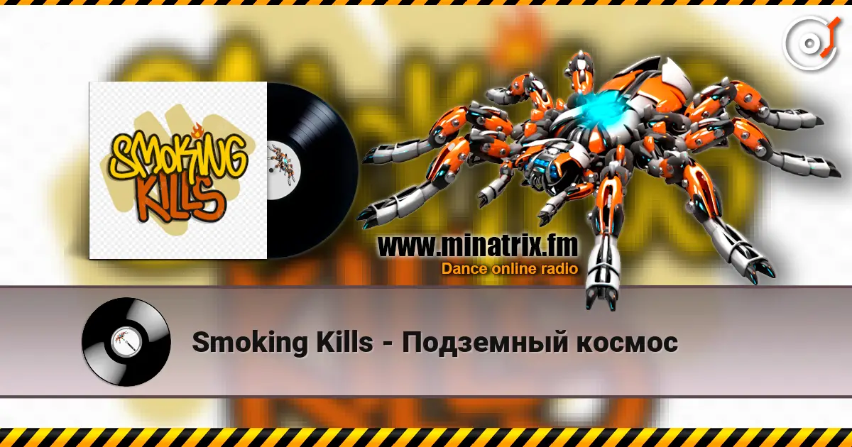 Smoking Kills - Подземный космос слухати онлайн у високій якості | Minatrix.FM