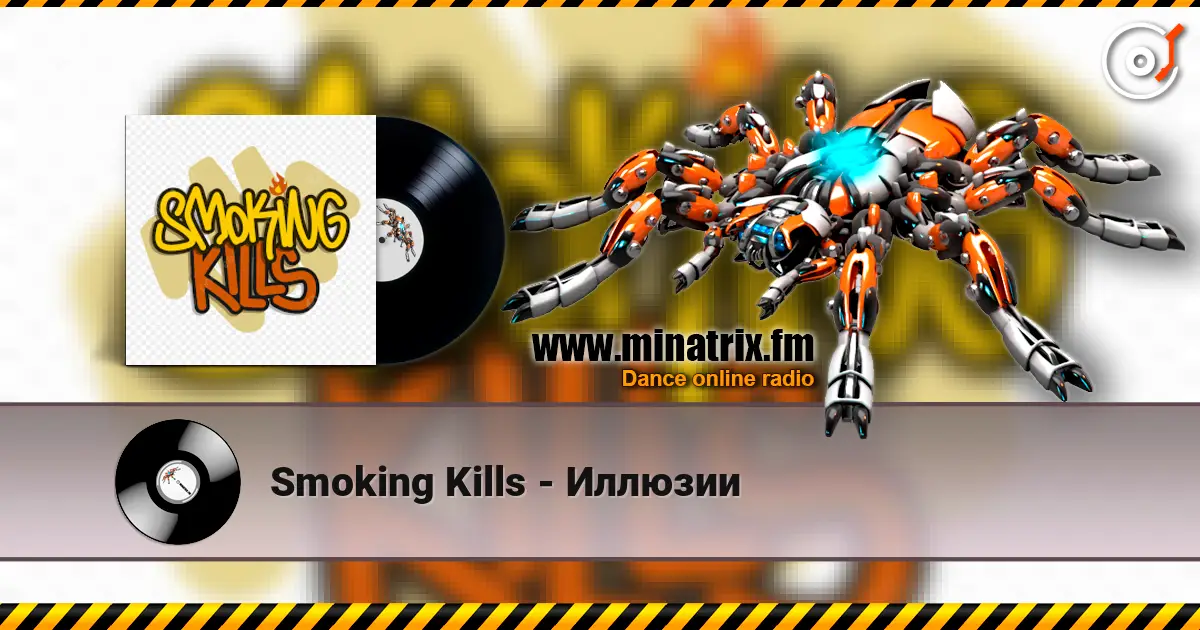 Smoking Kills - Иллюзии слухати онлайн у високій якості | Minatrix.FM
