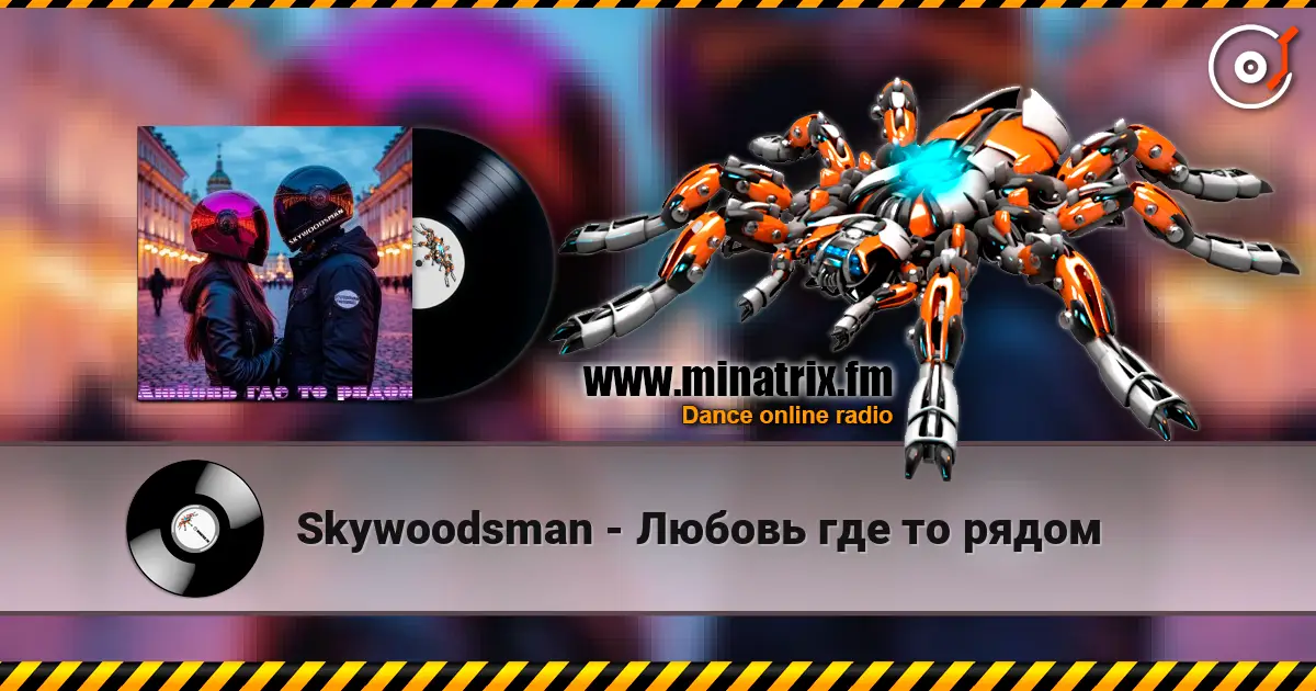 Skywoodsman - ������ ��� �� ����� ������� ���������