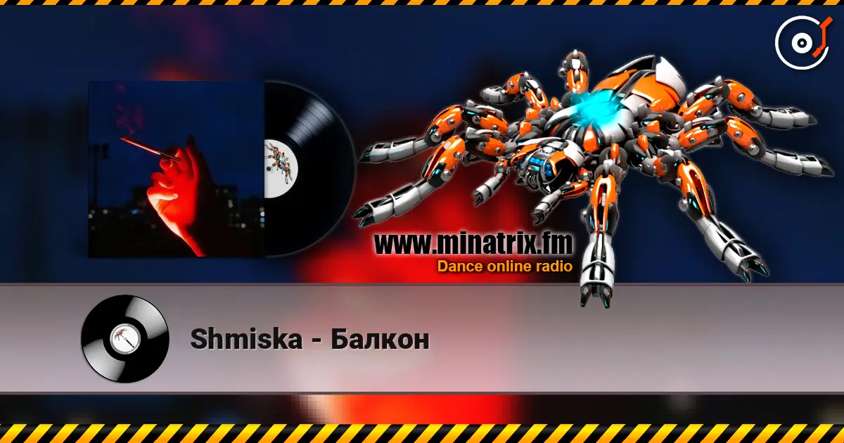 Shmiska - Балкон слухати онлайн у високій якості | Minatrix.FM