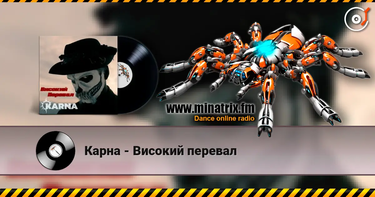 Карна - Високий перевал слухати онлайн у високій якості | Minatrix.FM