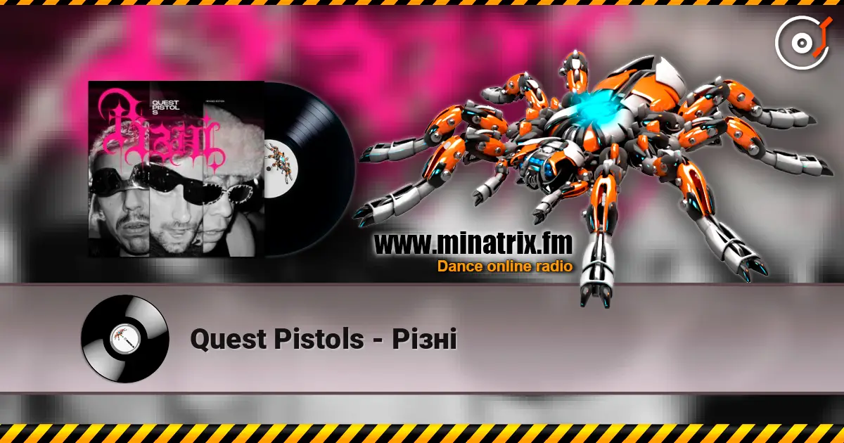 Quest Pistols - г��� ������� ���������