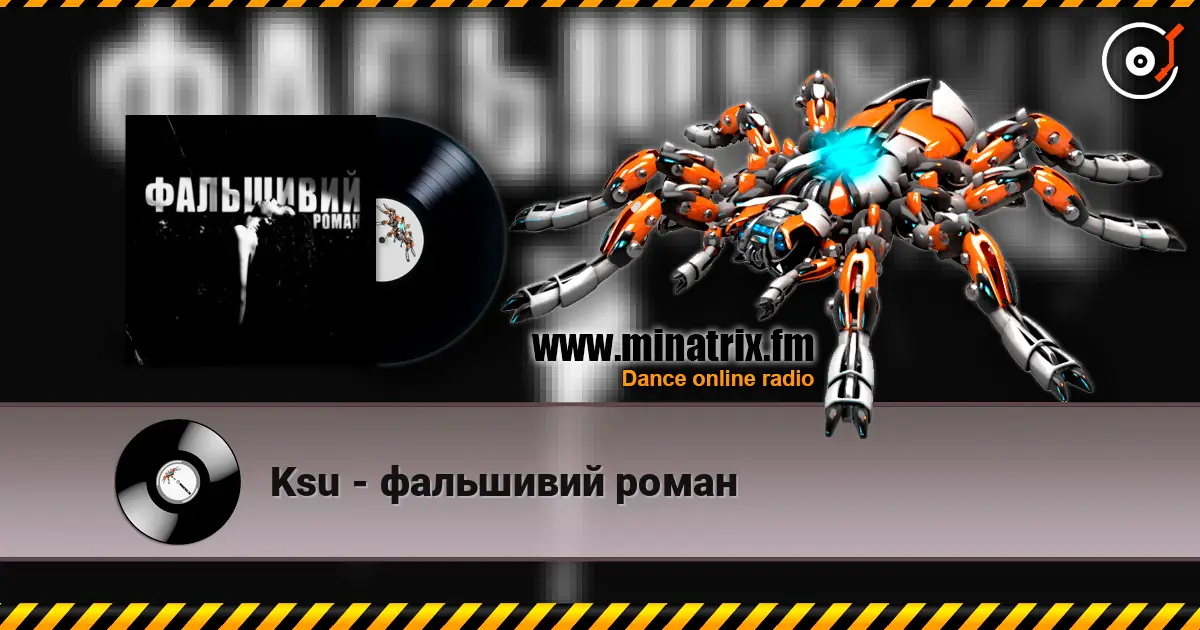 Ksu - фальшивий роман слухати онлайн у високій якості | Minatrix.FM