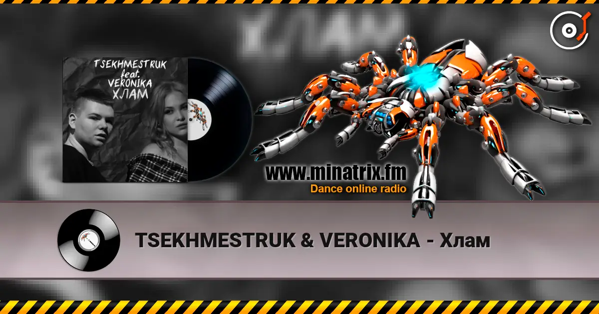 TSEKHMESTRUK & VERONIKA - ���� ������� ���������