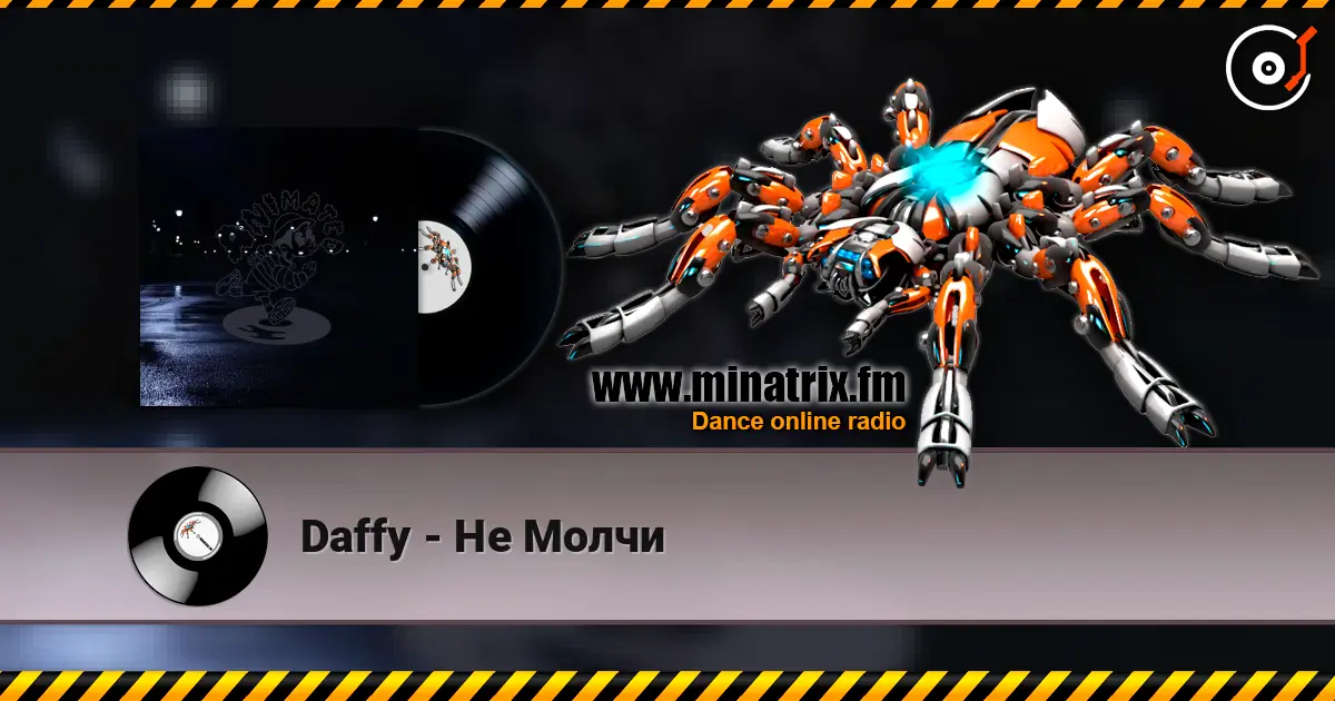 Daffy - Не Молчи слухати онлайн у високій якості | Minatrix.FM