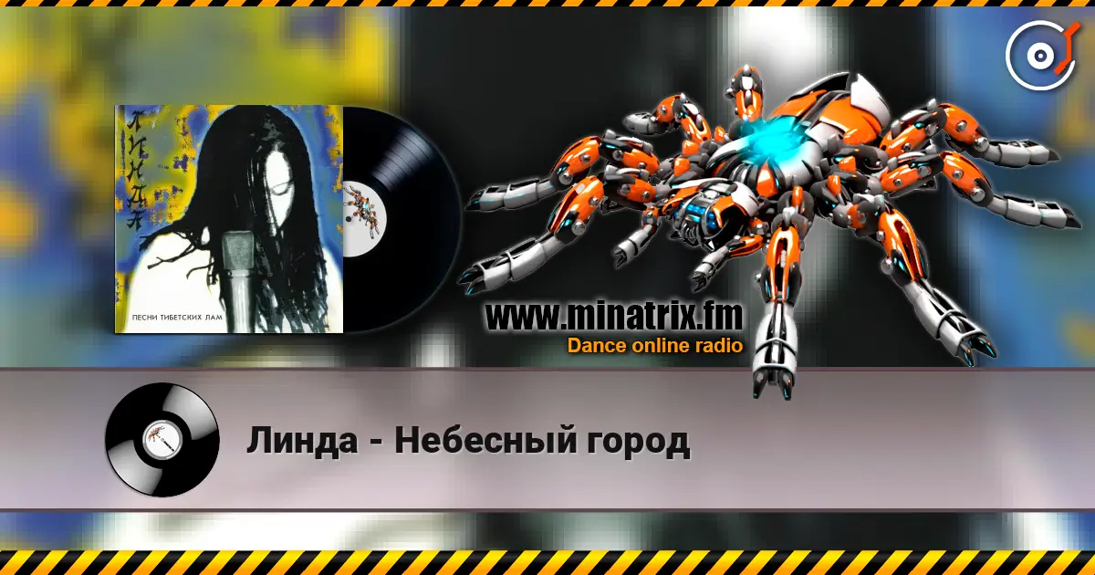 Линда - Небесный город слухати онлайн у високій якості | Minatrix.FM