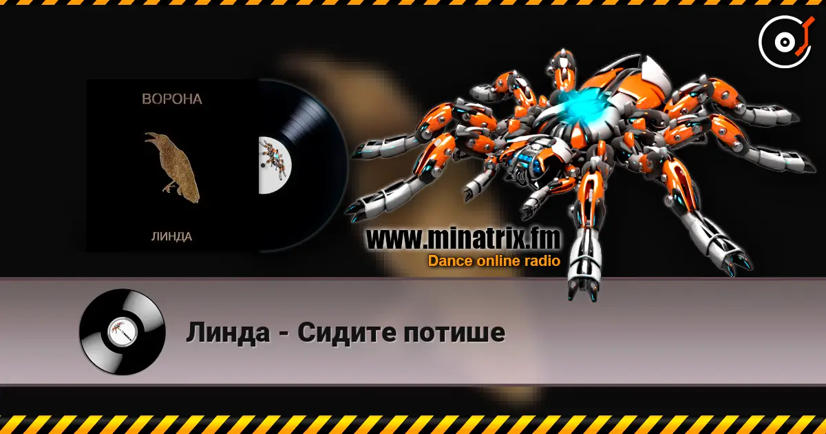 Линда - Сидите потише слухати онлайн у високій якості | Minatrix.FM