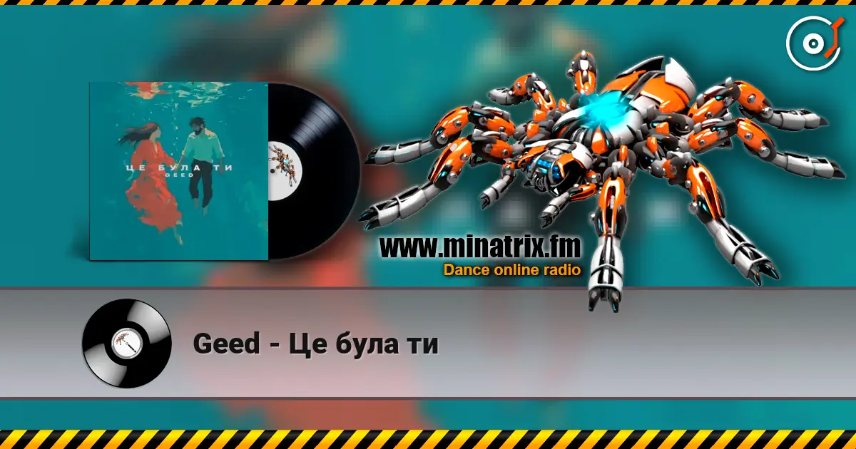 Geed - Це була ти слухати онлайн у високій якості | Minatrix.FM