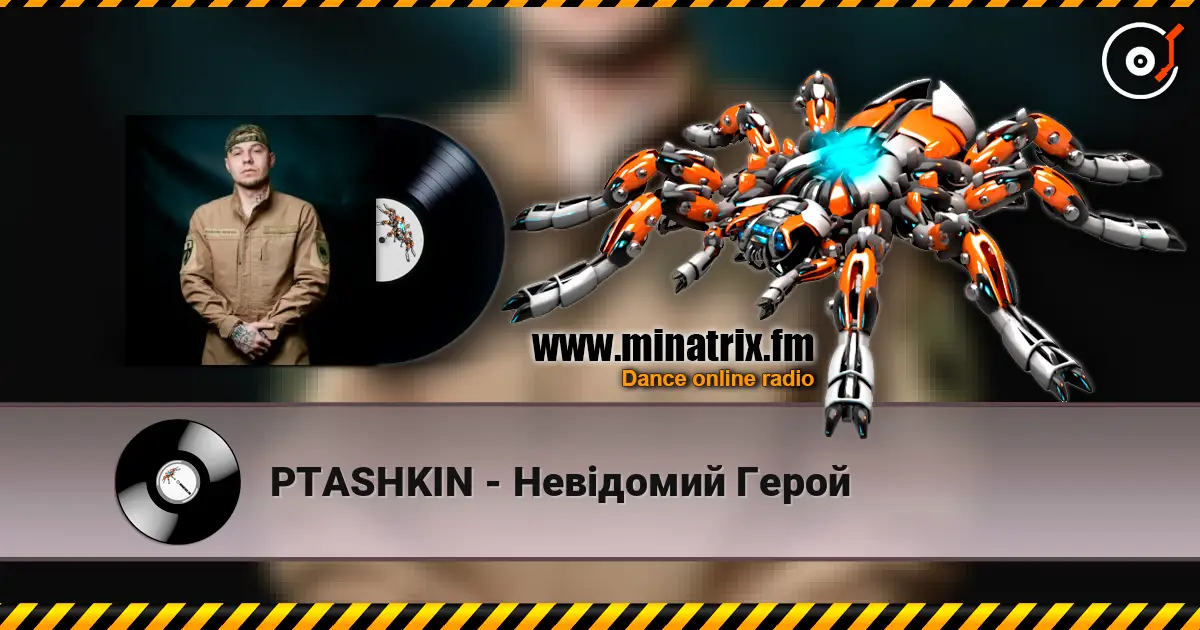 PTASHKIN - Невідомий Герой слухати онлайн у високій якості | Minatrix.FM