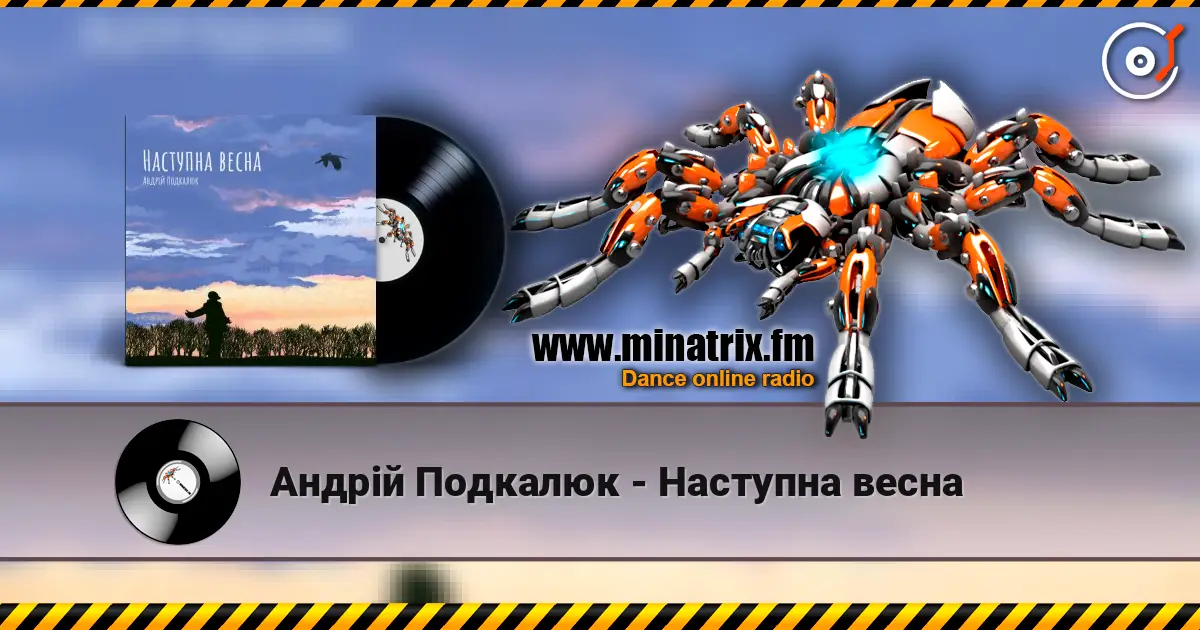 Андрій Подкалюк - Наступна весна слухати онлайн у високій якості | Minatrix.FM