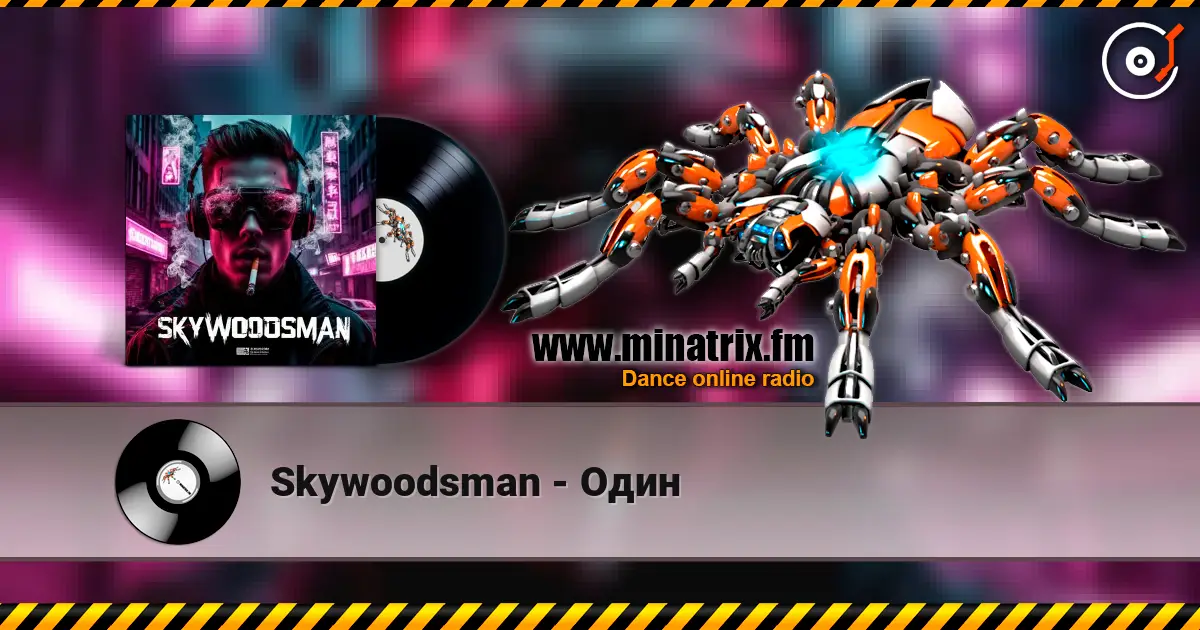 Skywoodsman - ���� ������� ���������