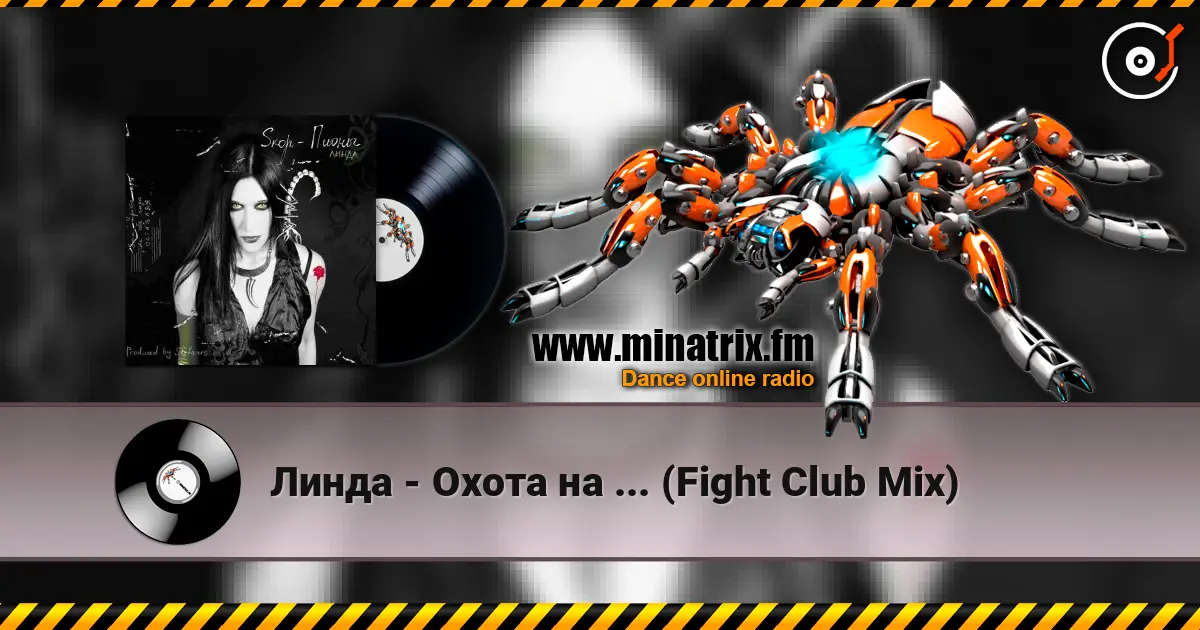 ����� - ����� �� ... (Fight Club Mix) ������� ���������