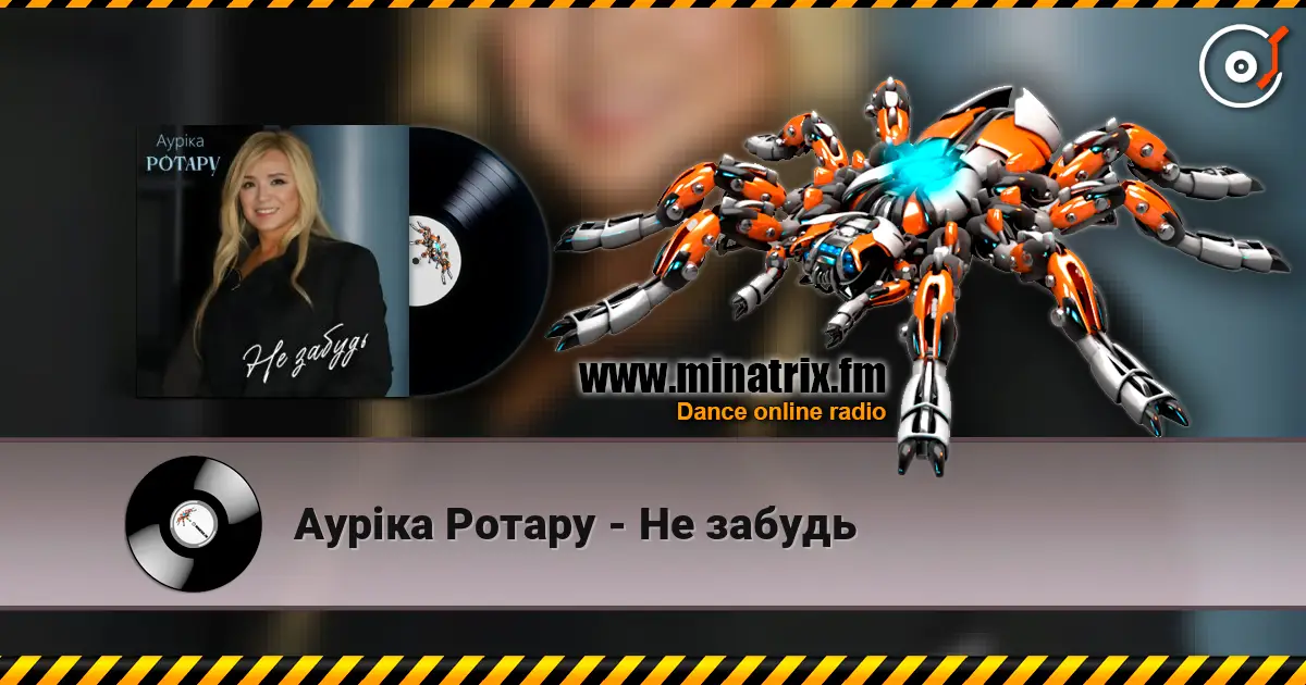 Аурiка Ротару - Не забудь слухати онлайн у високій якості | Minatrix.FM