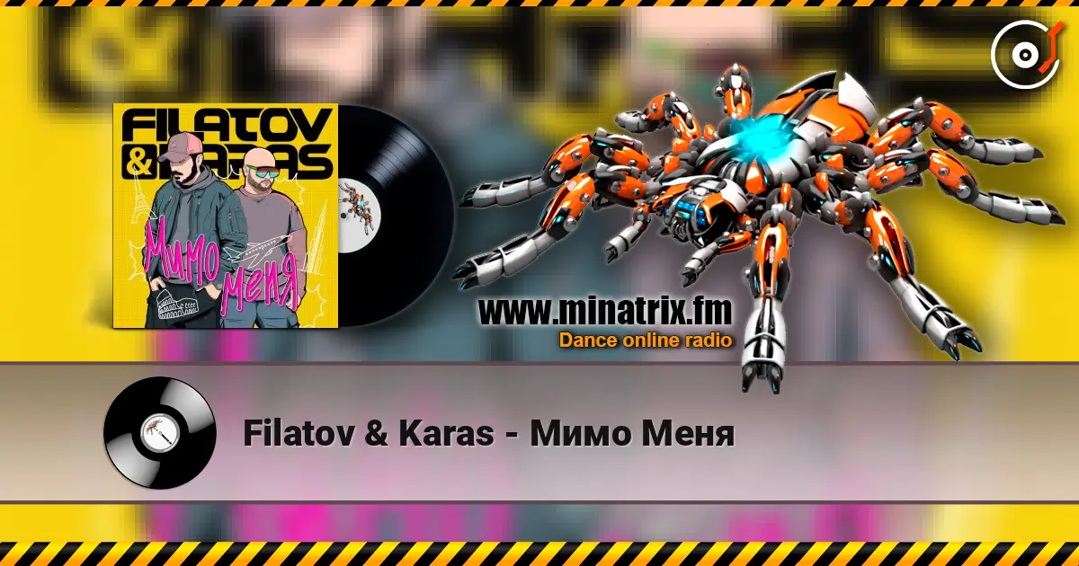 Filatov & Karas - Мимо Меня listen online in high quality | Minatrix.FM