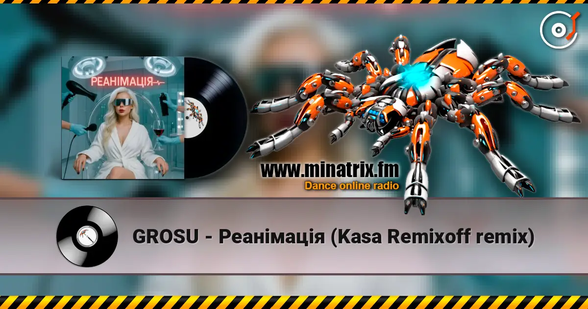 GROSU - ���������� (Kasa Remixoff remix) ������� ���������