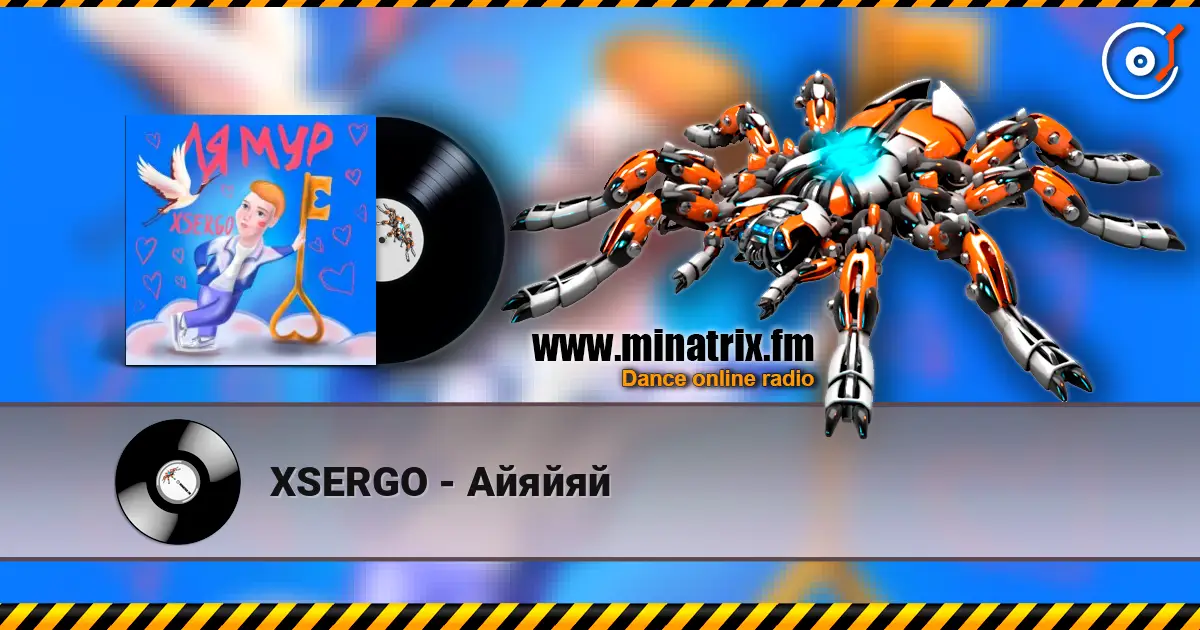 XSERGO - Айяйяй слухати онлайн у високій якості | Minatrix.FM