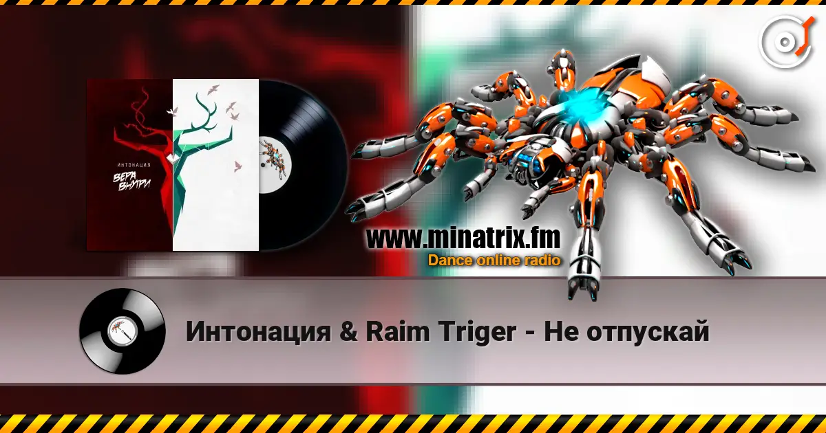 ��������� & Raim Triger - �� �������� ������� ���������