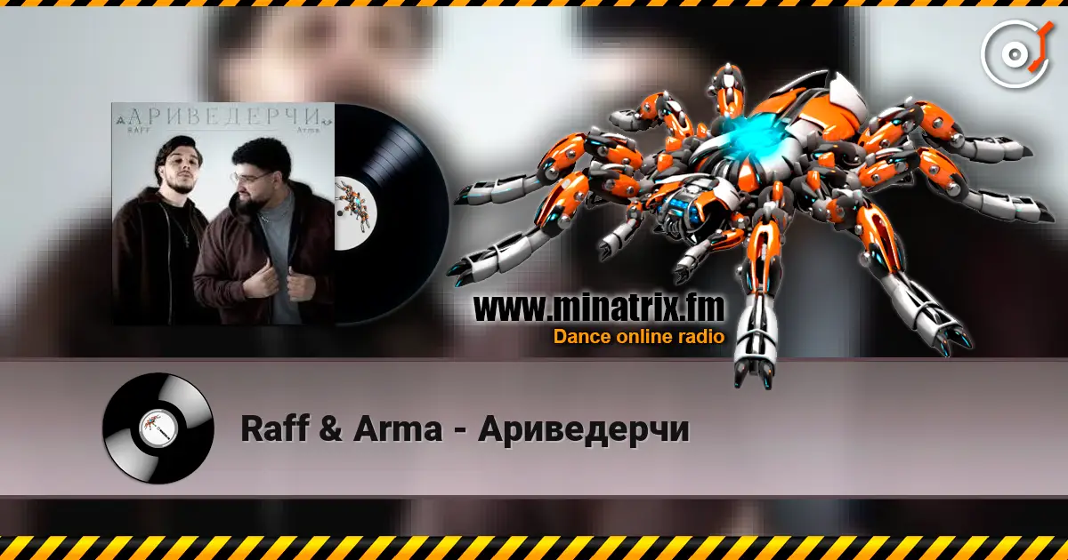 Raff & Arma - ���������� ������� ���������