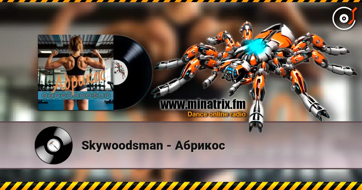 Skywoodsman - ������� ������� ���������