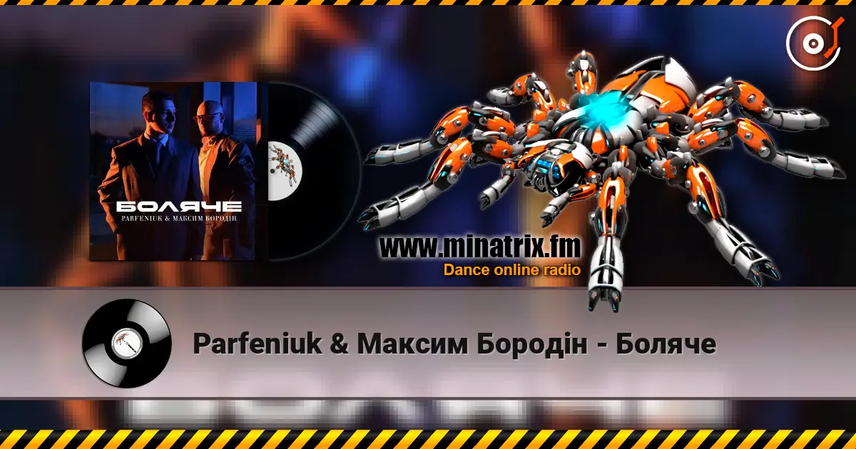 Parfeniuk & Максим Бородін - Боляче слухати онлайн у високій якості | Minatrix.FM