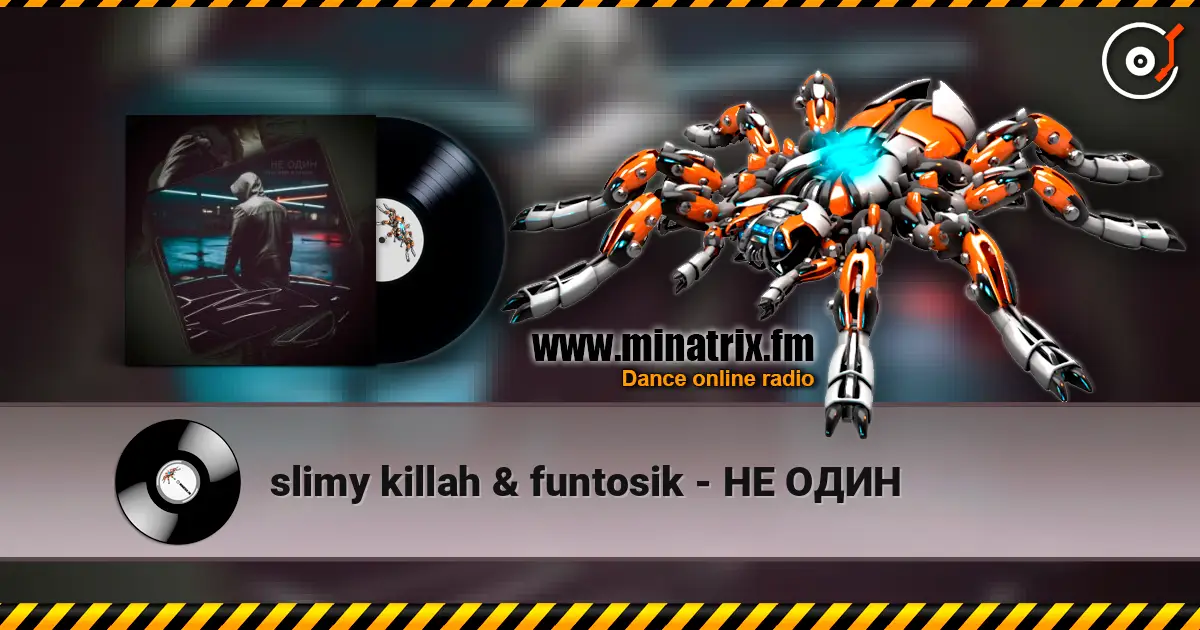 slimy killah & funtosik - НЕ ОДИН слухати онлайн у високій якості | Minatrix.FM