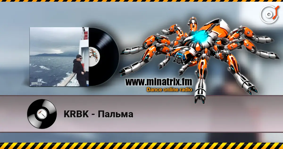 KRBK - Пальма слухати онлайн у високій якості | Minatrix.FM