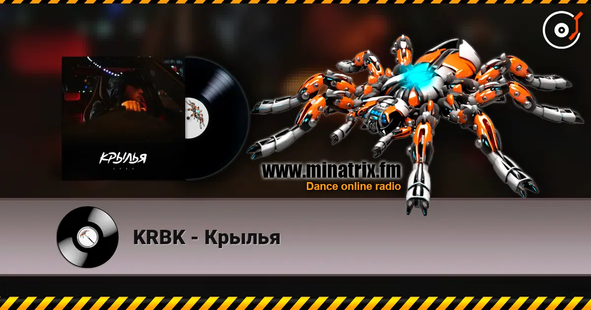 KRBK - Крылья слухати онлайн у високій якості | Minatrix.FM