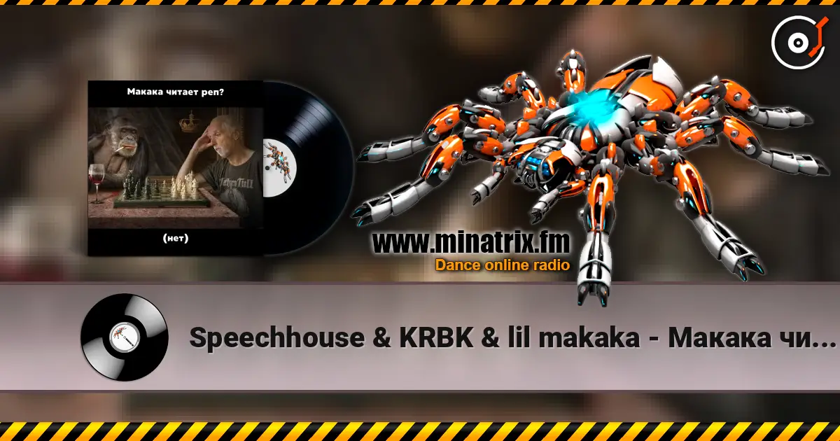 Speechhouse & KRBK & lil makaka - ������ ������ ��� ������� ���������